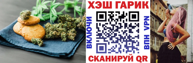 Купить где  Геленджик  Печенье с ТГК конопля 
