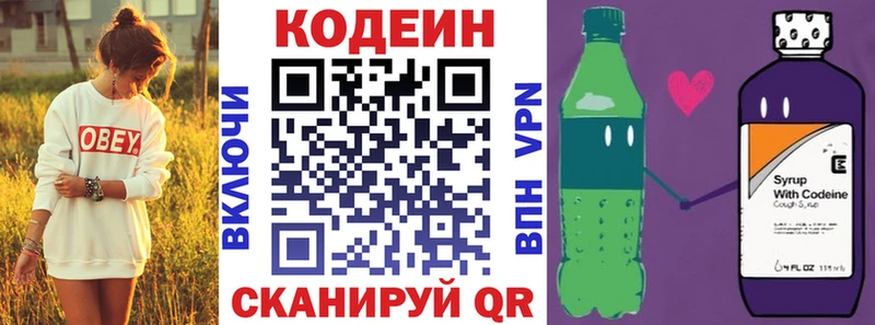 Купить где  Геленджик  Кодеин Purple Drank 
