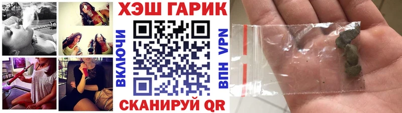 Гашиш гарик  Купить закладки  Геленджик 