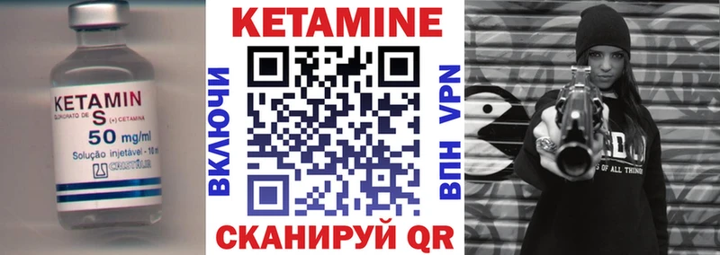 КЕТАМИН VHQ  Купить  Геленджик 