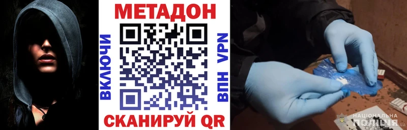 Купить закладки  Геленджик  Метадон VHQ 
