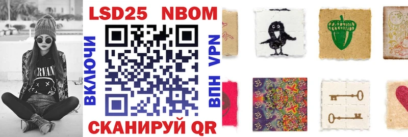 Марки NBOMe 1,8мг  Купить где  Геленджик 